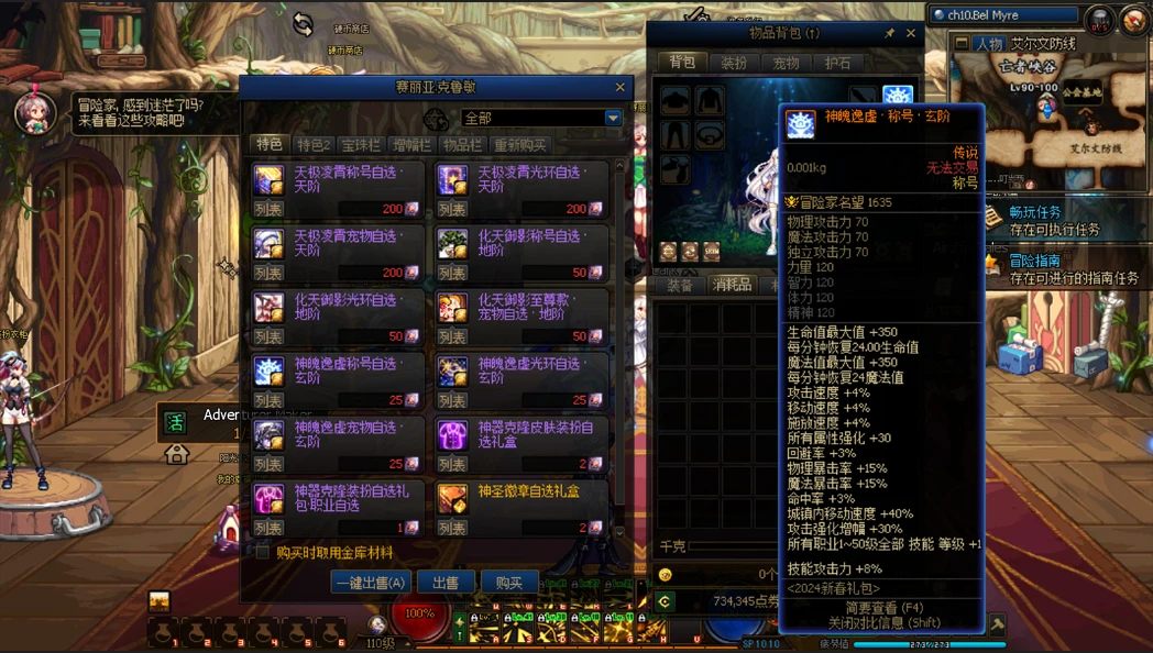 110US国服特色